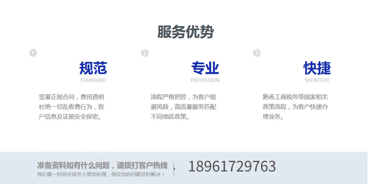 小規模納稅人代理記賬